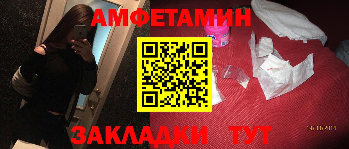 Amphetamine Розовый  Вход с VPN  Строитель 