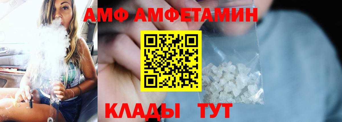 Amphetamine Розовый Строитель