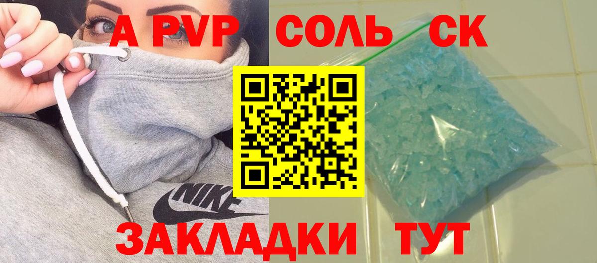 APVP кристаллы  Alpha PVP  Строитель  наркошоп  Вход с VPN  Альфа ПВП кристаллы 