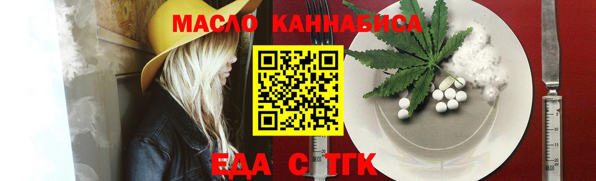 Cannafood марихуана  Вход с VPN  Строитель 