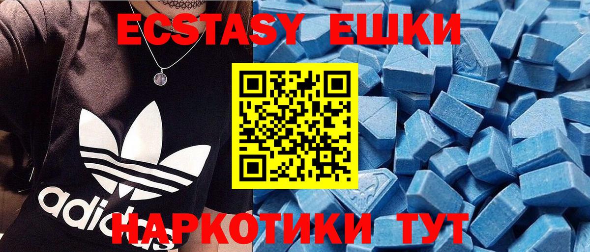 Экстази 300 mg  Ecstasy mix  Вход с VPN  Строитель 