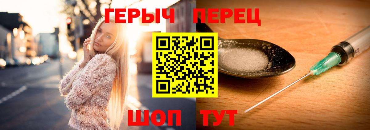Героин гречка Строитель