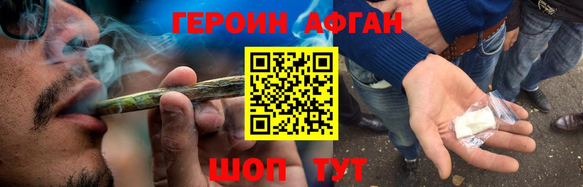 Героин герыч  Героин  Строитель  Вход с VPN 
