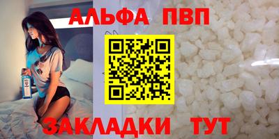 ALPHA-PVP Можайск