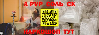 a pvp Моздок