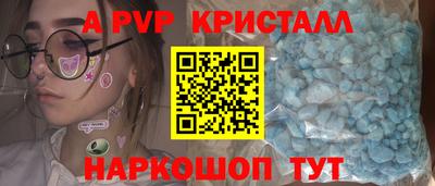 ALPHA-PVP Можайск