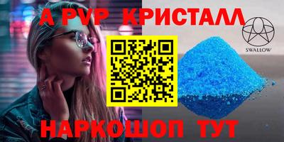 ALPHA-PVP Можайск