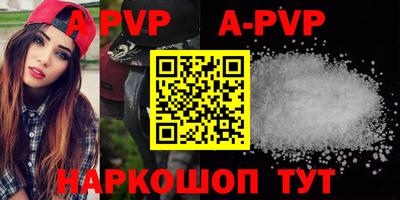 ALPHA-PVP Можайск