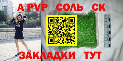 a pvp Моздок
