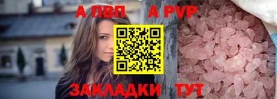 a pvp Моздок