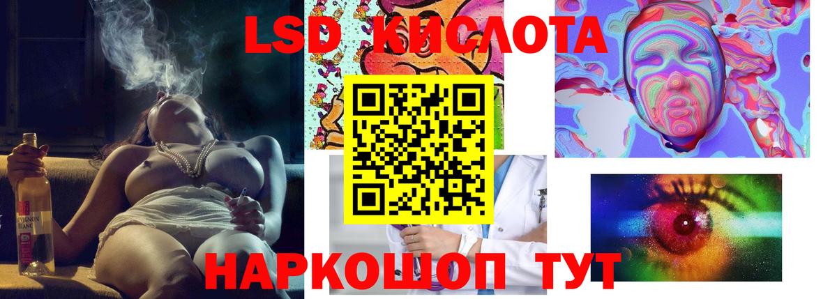 LSD-25 экстази кислота Строитель