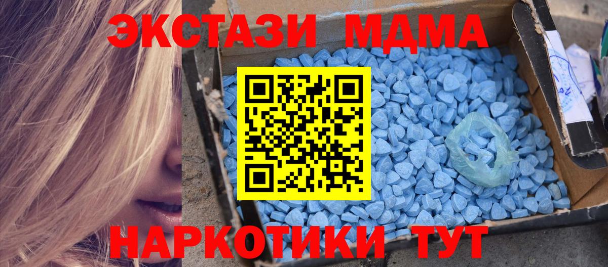 MDMA кристаллы  Вход с VPN  Строитель 