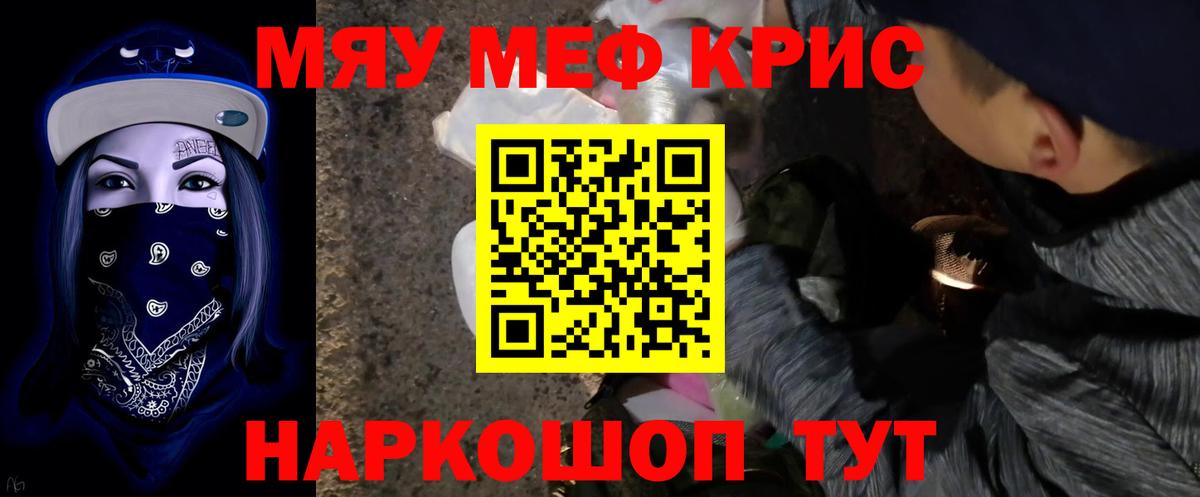 Меф  Строитель