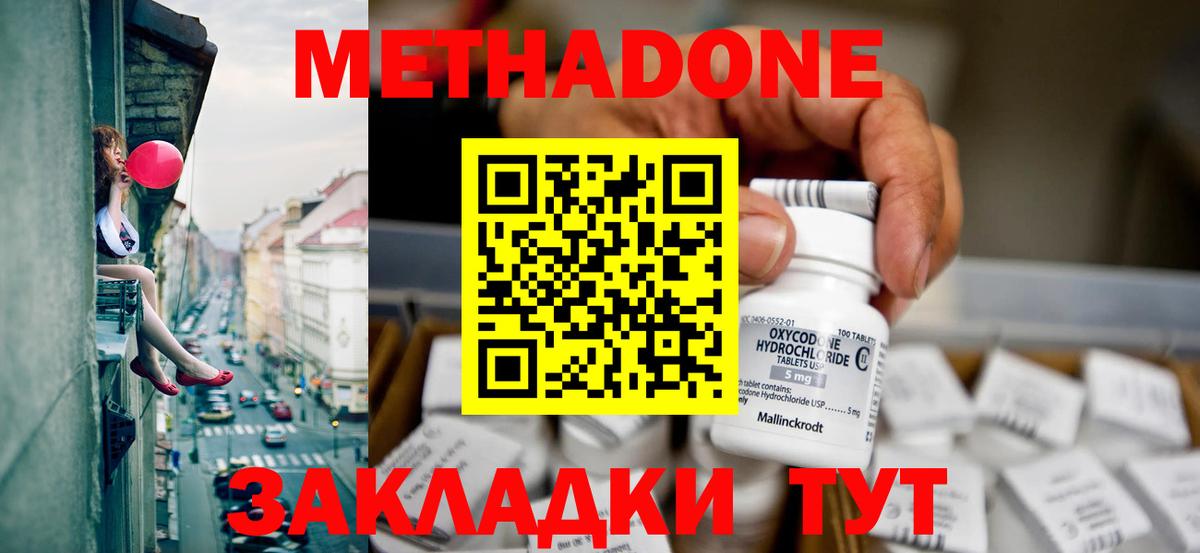 ОМГ ОМГ ссылки  Вход с VPN  Строитель  Метадон VHQ 