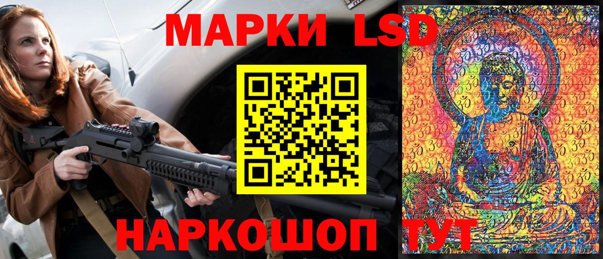 Марки N-bome 1500мкг Строитель