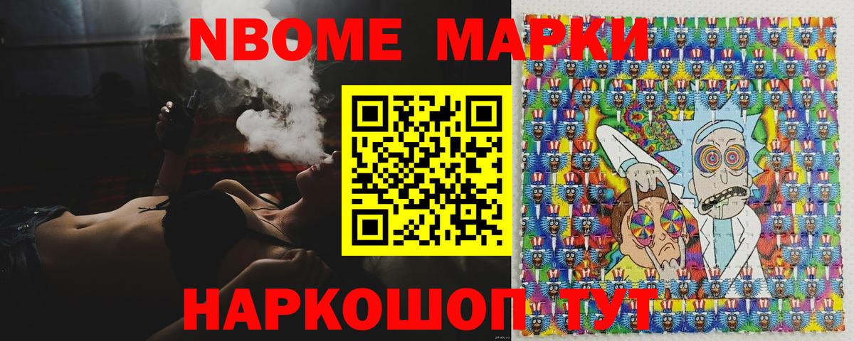 Строитель  Марки 25I-NBOMe 1,5мг  Наркотические марки  Вход с VPN 
