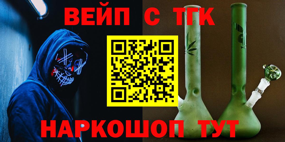 ТГК гашишное масло  Вход с VPN  Строитель  ТГК гашишное масло 